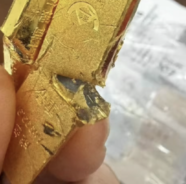 纵横配资 编造“在工行买到假金条” 涉案人员陈某被公安部通报