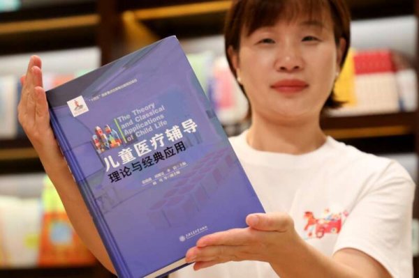 配资猫 国内首部系统性儿童医疗辅导专著发布