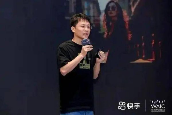 股票king 原快手可灵AI技术领航者张迪，2025年9月已低调履新B站技术条线