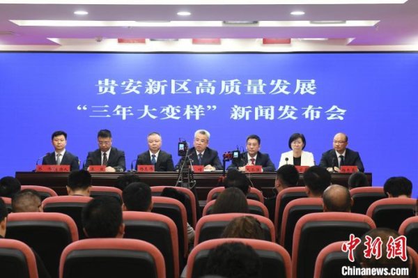 鸿运配资 贵安新区 “三年大变样” 现代化产业新城正加速形成