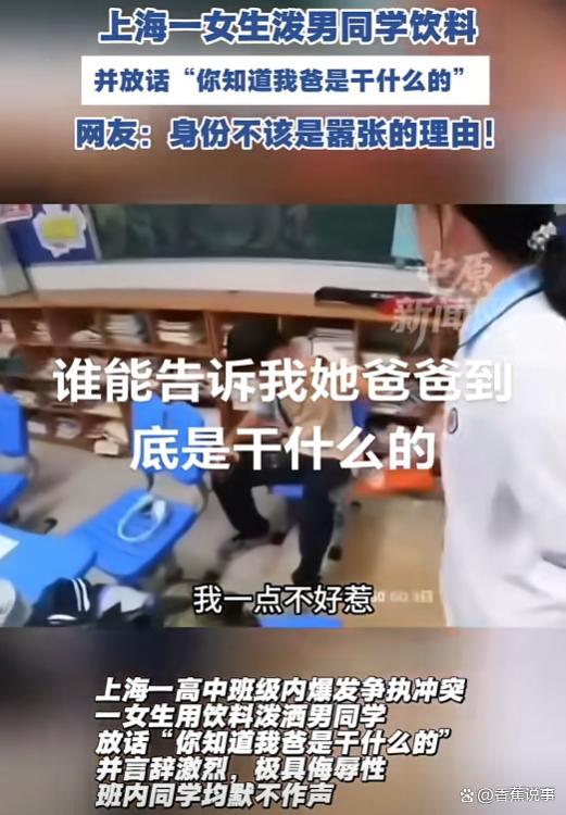 男生被泼饮料后遭同学呵斥 学校回应 校园霸凌引热议