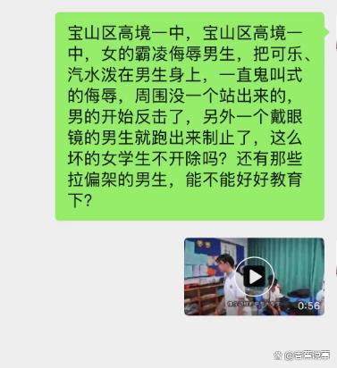 男生被泼饮料后遭同学呵斥 学校回应 校园霸凌引热议